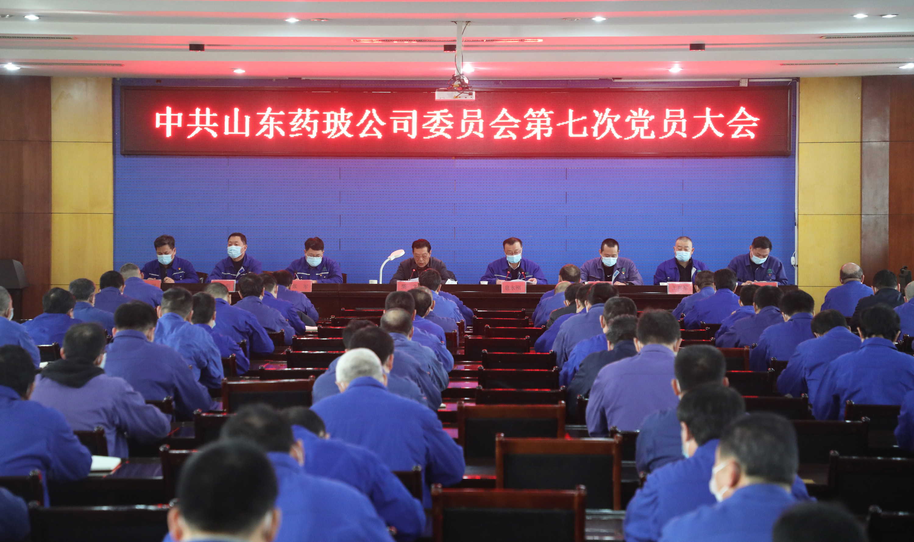 第七届党员大会1.jpg 第七届党员大会1.jpg